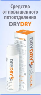 DRY DRY -  средство  от обильного потовыделения длительного действия