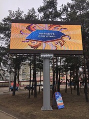 LED-экран в г. Борисове,  действующий бизнес в сфере наружной рекламы