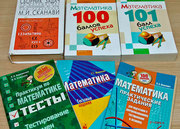 Подготовка к ЦТ по математике в Борисове